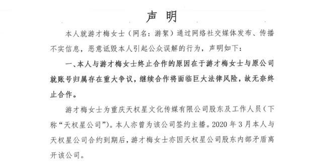 前员工出面发声，点出关键人物“小兰”，浪胃仙怒发四点声明提告  浪胃仙 第13张