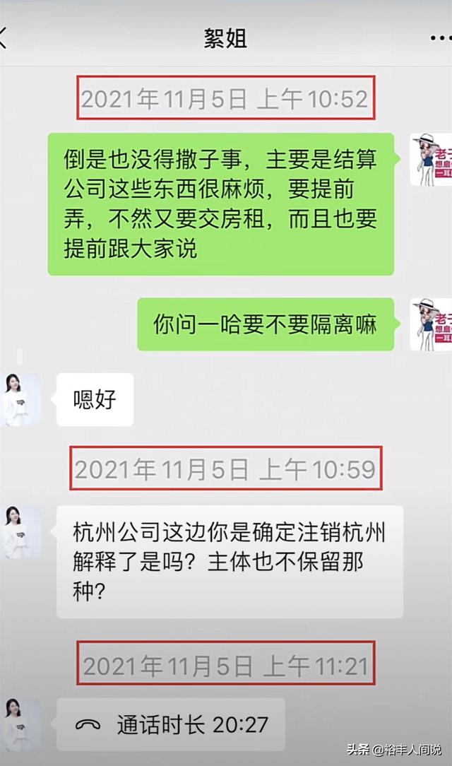 浪胃仙回应带团队另立门户！感觉一直被对方欺骗，单飞之前有沟通  浪胃仙 第10张