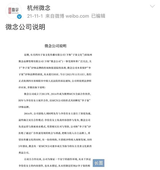 “浪胃仙们”不只想做打工人  浪胃仙 第9张