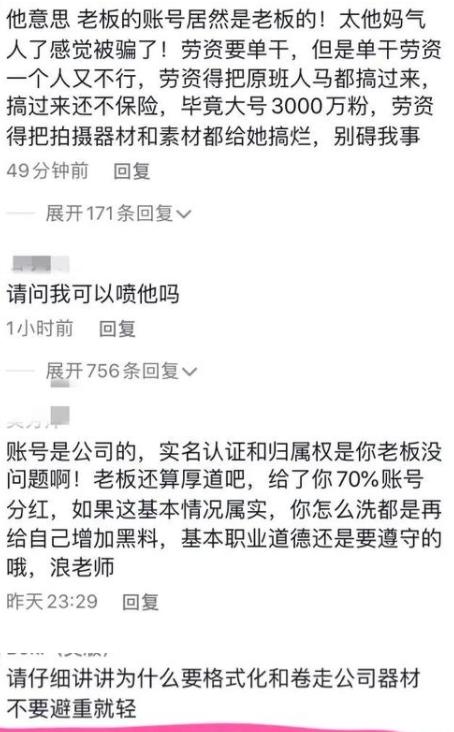 过河拆桥？浪胃仙原来真是男的，素颜回应“自立门户”仍被骂惨了  浪胃仙 第17张