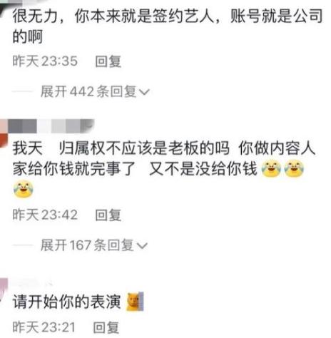 过河拆桥？浪胃仙原来真是男的，素颜回应“自立门户”仍被骂惨了  浪胃仙 第18张