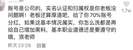 过河拆桥？浪胃仙原来真是男的，素颜回应“自立门户”仍被骂惨了  浪胃仙 第24张