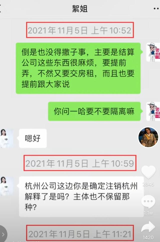 浪胃仙回应，被游女士欺骗，账号归属权有问题，网友评价薄情寡义  浪胃仙 第5张