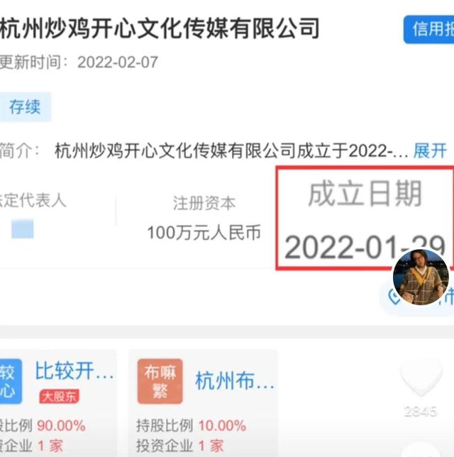 浪胃仙回应，被游女士欺骗，账号归属权有问题，网友评价薄情寡义  浪胃仙 第6张