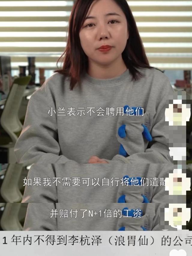 浪胃仙回应，被游女士欺骗，账号归属权有问题，网友评价薄情寡义  浪胃仙 第10张