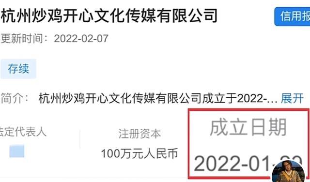 浪胃仙深夜发声明回应风波，称遭创始人欺骗，晒聊天记录自证清白  浪胃仙 第12张