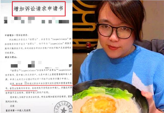 网红吃播浪胃仙离婚后为啥男扮女装，儿子照片曝光？揭秘游絮真名  浪胃仙 第3张