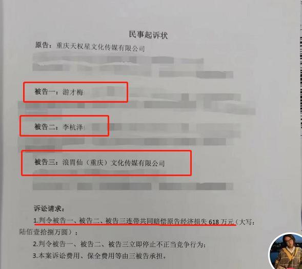 浪胃仙被前员工“实锤”，与小兰关系不浅，网友：早就策划好了？  浪胃仙 第6张