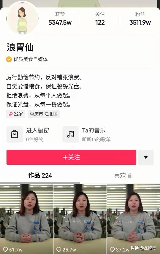 浪胃仙事件，一场满盘皆输的IP“撕逼”  浪胃仙 第1张