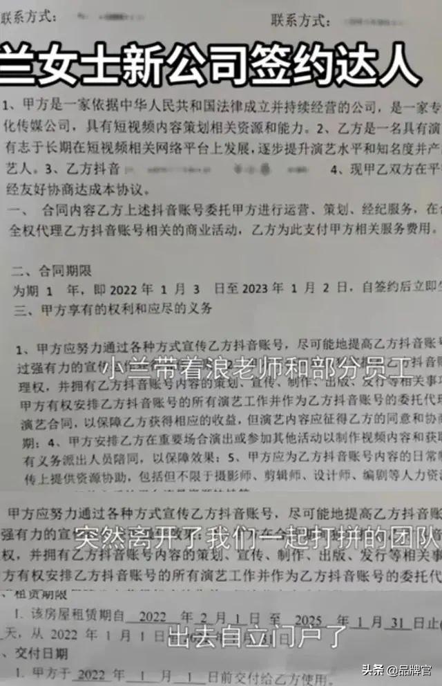 浪胃仙事件，一场满盘皆输的IP“撕逼”  浪胃仙 第5张