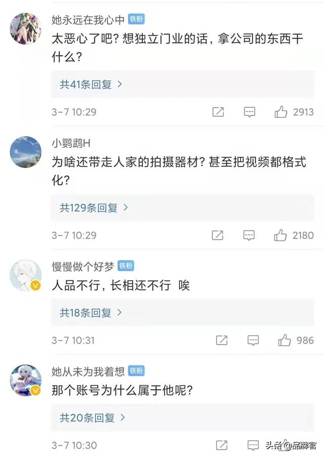 浪胃仙事件，一场满盘皆输的IP“撕逼”  浪胃仙 第10张