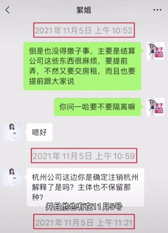 全员恶人！“浪胃仙”回应：账号非游女士所属，并已被前公司起诉  浪胃仙 第4张