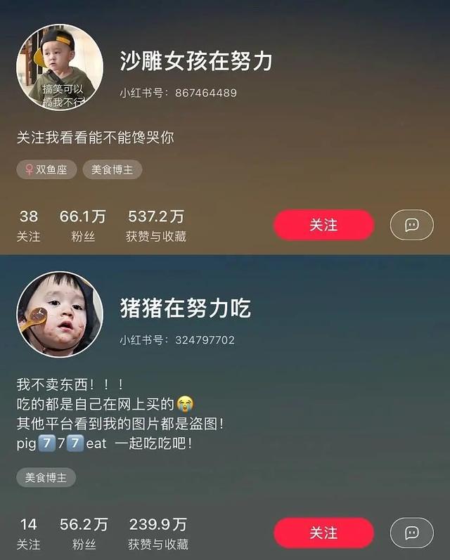 成本几千，小红书涨粉超60万？零食博主如何做出爆款笔记  涨粉 第5张