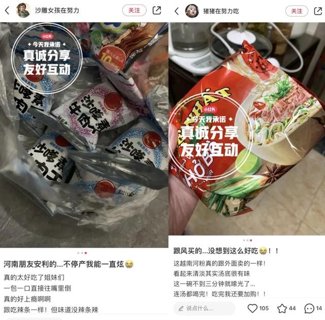 成本几千，小红书涨粉超60万？零食博主如何做出爆款笔记  涨粉 第14张