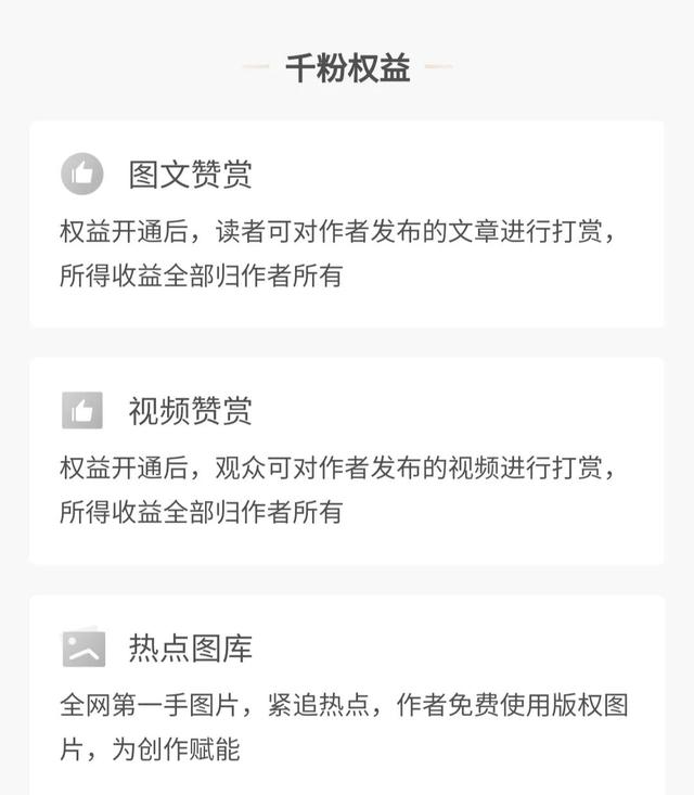 新手涨粉难吗？分享5个涨粉方法  涨粉 第3张