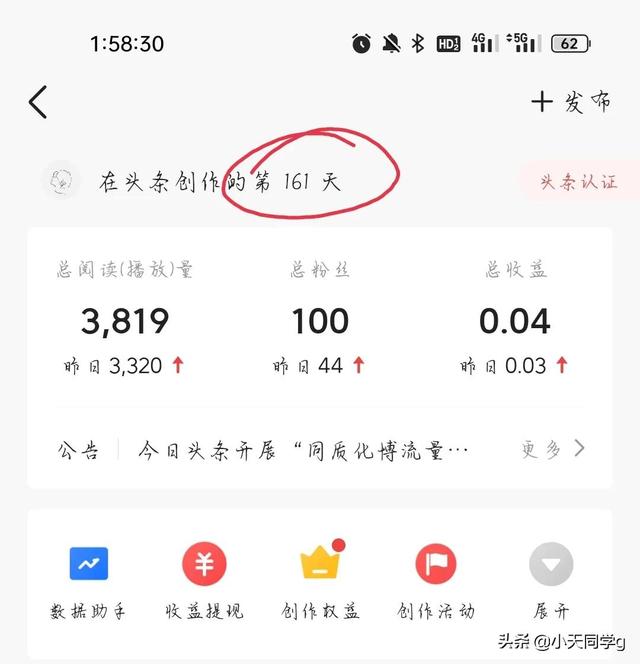 我2天涨了100粉，新手从0到100，只用了一篇文章，谁看谁涨粉