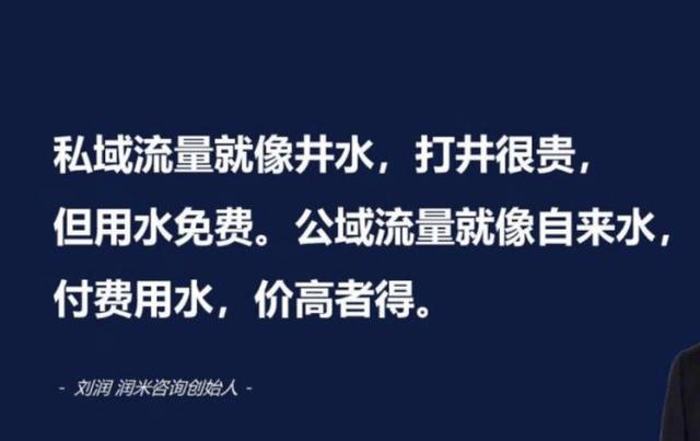 电商私域引流：如何沉淀真正有价值的私域用户？  引流 第5张