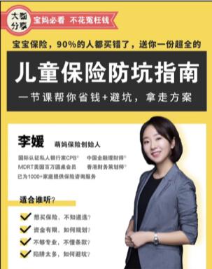 一场群分享300人，引流130人，成交64组家庭，收款5.1万，怎么做  引流 第2张