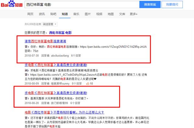 打造爆款流量池的10种引流通关秘籍，哪一种是你正在使用的？  引流 第3张