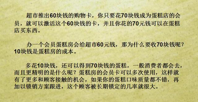 实体店生意经：6招引流策略，引爆客流！可套用任何行业  引流 第3张