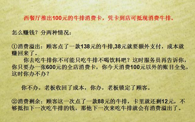 实体店生意经：6招引流策略，引爆客流！可套用任何行业  引流 第4张