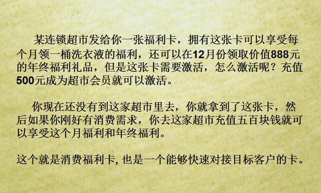 实体店生意经：6招引流策略，引爆客流！可套用任何行业  引流 第6张