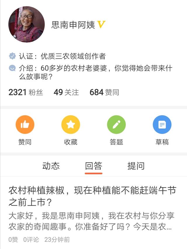 做头条号半个月粉丝没几个，怎么样才能涨粉？  涨粉 第2张