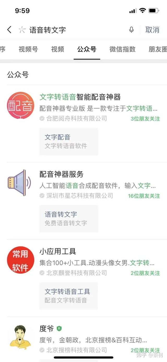 公众号实操经验分享：3个月涨粉20000，打开率25%  涨粉 第4张