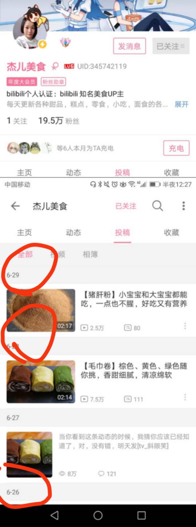 为啥别人粉丝涨的飞快，你越只能干羡慕？涨粉的关键在这里  涨粉 第11张