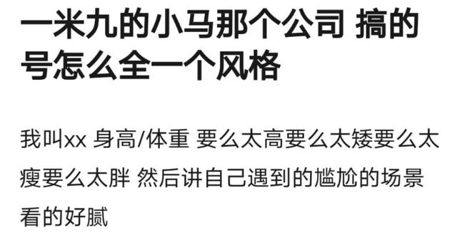 4条视频涨粉400万，网红“小马只有一米九”蹿红，有4个窍门  涨粉 第7张