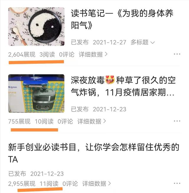 头条小白24小时涨粉破百秘诀