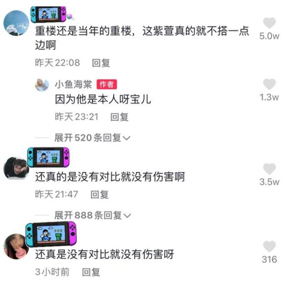 小鱼海棠：撞脸川乡小妹儿，被素人拒绝后痛哭，是剧本还是真委屈  小鱼海棠 第21张