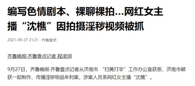 2021年花样作死的10位网红，有人账号被封630年，有人沦为阶下囚  网红 第9张