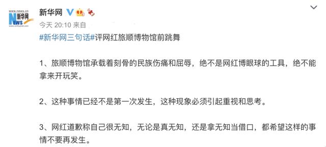 2021年花样作死的10位网红，有人账号被封630年，有人沦为阶下囚  网红 第18张