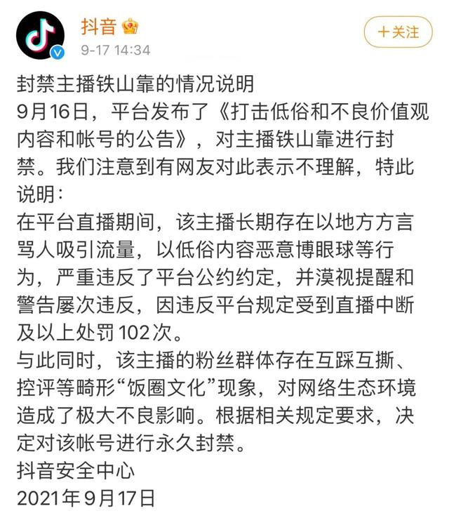 2021年花样作死的10位网红，有人账号被封630年，有人沦为阶下囚  网红 第24张