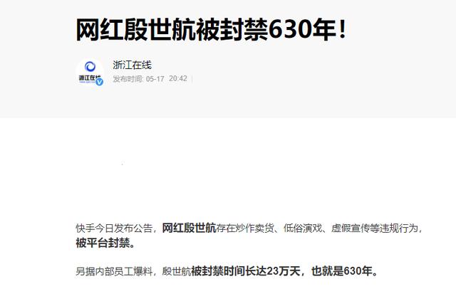 2021年花样作死的10位网红，有人账号被封630年，有人沦为阶下囚  网红 第51张