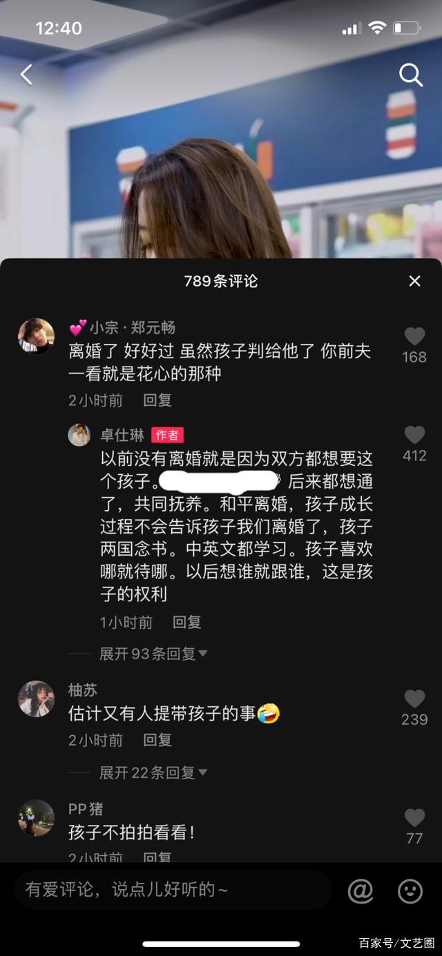 卓仕琳什么时候离的婚，卓仕琳前任是谁？  卓仕琳 第16张