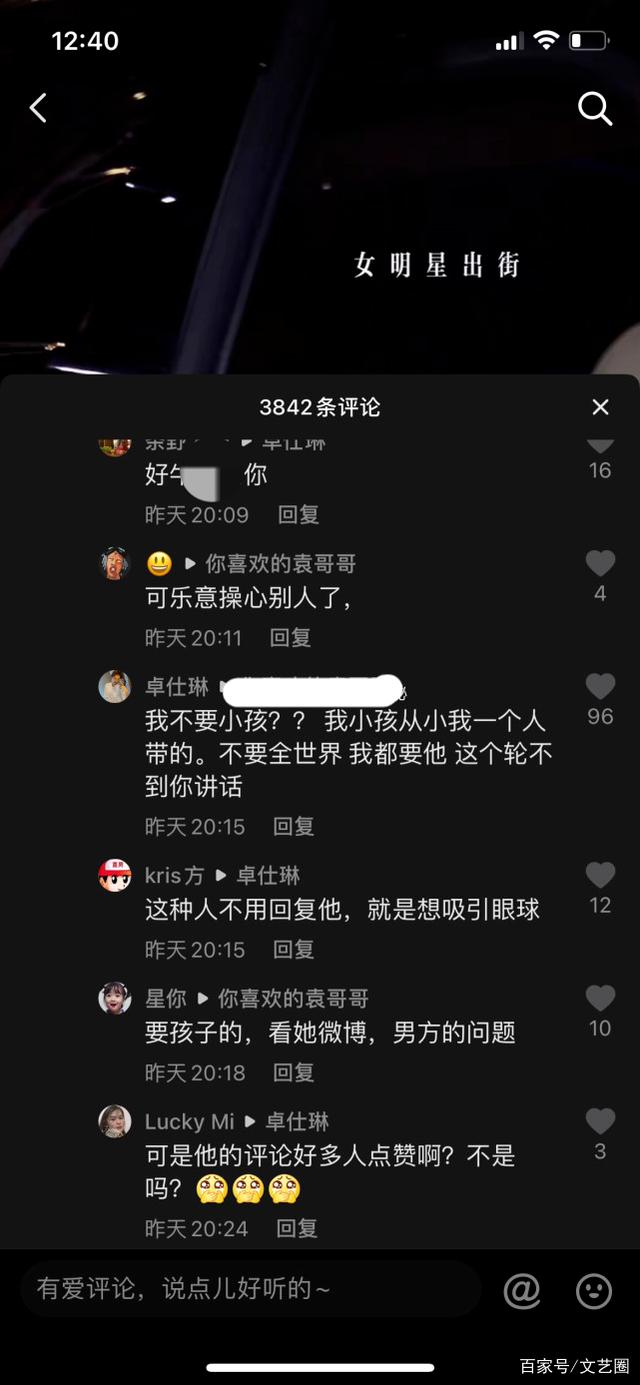 卓仕琳什么时候离的婚，卓仕琳前任是谁？  卓仕琳 第15张