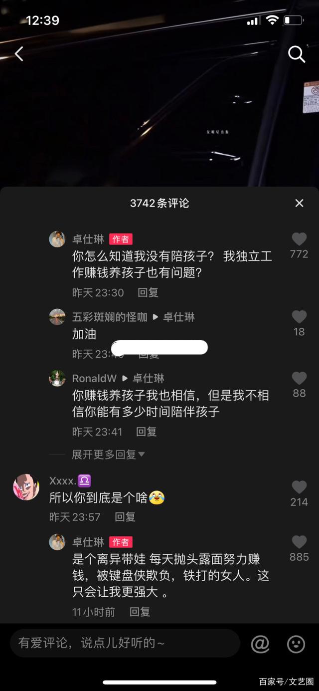 卓仕琳什么时候离的婚，卓仕琳前任是谁？  卓仕琳 第17张