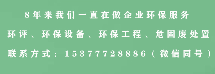 广东东科环保科技有限公司